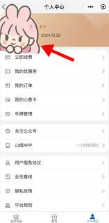 山姆app如何查看副卡绑定对象