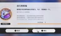 崩坏星穹铁道生日奖励介绍