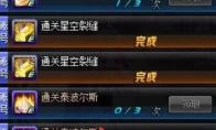 《DNF》奶萝鸟背任务攻略
