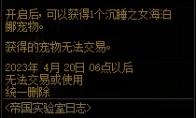 DNF沉睡之女海泊娜宠物怎么获得
