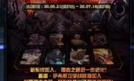 《DNF》强者之路抉择之路BOSS打法攻略