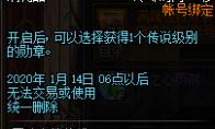 《DNF》传说勋章自选礼盒介绍