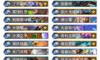 《炉石传说》巨龙降临传说登顶宇宙猎卡组构筑
