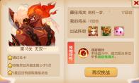 梦幻西游九转天阶无双一怎么过