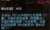 《DNF》剑影华丽的徽章神秘礼盒介绍