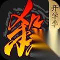 三国杀势孙韶技能是什么