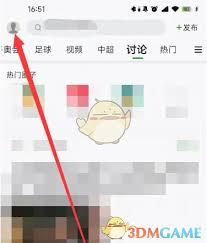 懂球帝如何更换头像框