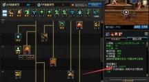 DNF 搬砖通用的附魔详解