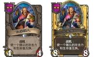炉石传说 酒馆战棋新随从化学怪人介绍
