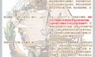 洛克王国卡利俄珀技能表