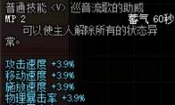 DNF 初音未来宠物介绍