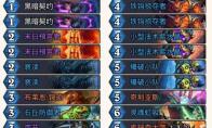 炉石传说 最新魔鬼黑科技炸弹术详细攻略