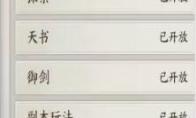 诛仙世界开服第一周搬砖攻略