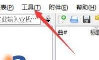 clementine如何设置鼠标滑轮寻位时间步长