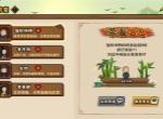 无悔华夏茶鉴玩法机制介绍说明
