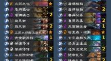 炉石传说 霸王卸甲战卡组推荐