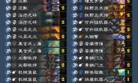炉石传说 机械崛起牧师快攻卡组介绍