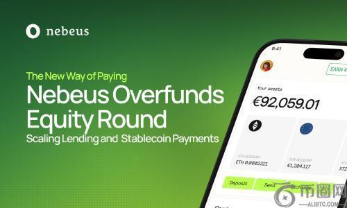 Nebeus股权众筹超额完成融资360万美元，彰显市场对合规加密金融平台的强烈需求