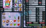 梦幻西游159级花果山装备展示图