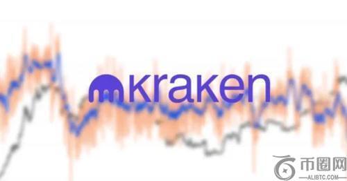 Kraken计划2026年IPO，融资5亿美元，估值达150亿美元