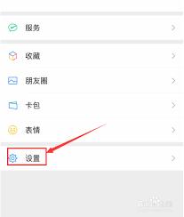 如何将微信个人信息导出到邮箱