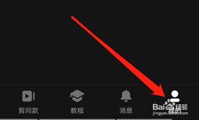 快影如何注销账号