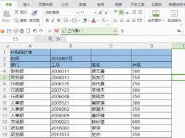 WPS如何合并单元格