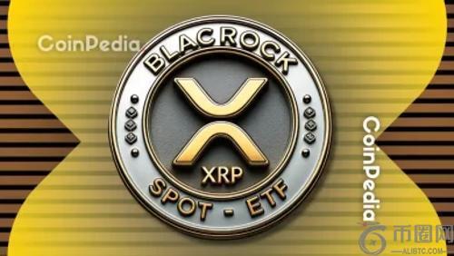 贝莱德XRP ETF的潜在影响：机构投资者与XRP持有者的双赢局面