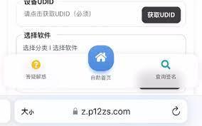 AcFun如何更改首页设置