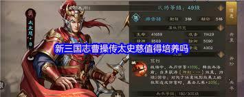 新三国志曹操传新无双将诸葛亮是否值得培养