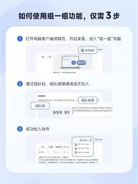如何在讯飞听见中加入会议
