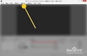 OBS Studio如何设置隐藏投影窗口光标