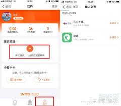 如何开启钉钉运动捐步