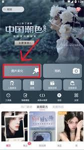 美图秀秀如何去除水印