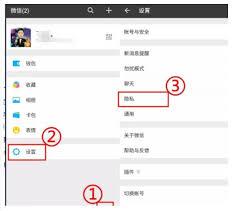 怎么查看微信授权登录过的应用