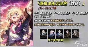 崩坏星穹铁道3.4新增了哪些四星光锥
