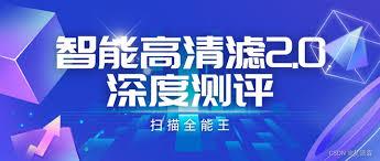 扫描全能王如何添加滤镜