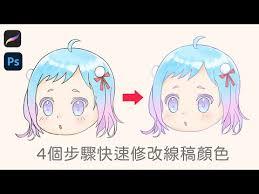 procreate如何更改线稿颜色