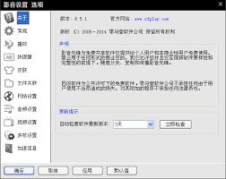 影音先锋怎么设置同时下载任务数量