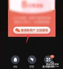 淘宝特价版如何邀请新人赚钱