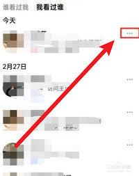 全民K歌怎样隐藏访问记录