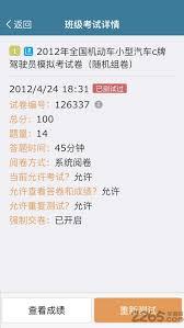 考试酷如何加入班级