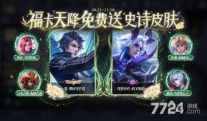 王者10周年庆在几月几日