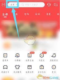平安好生活如何反馈问题