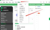印象笔记怎么检查更新