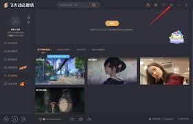 飞火动态壁纸下载路径怎么改