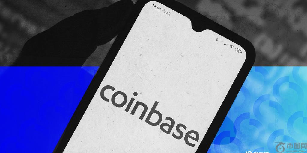 Coinbase 以 3.75 亿美元收购加密货币融资平台 Echo