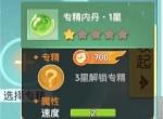 离火之境5星内丹熔炼攻略分享