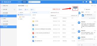 有道云笔记怎样共享笔记给他人