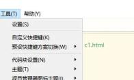 hbuilderx如何修改快捷键为sublime